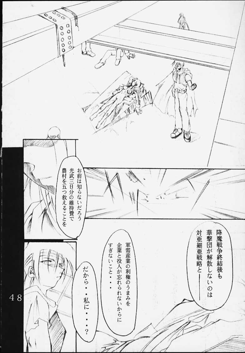 [St. Rio (Kitty, Entokkun)] Dandism 21 Vol. 7 Paris Kagekidan (Sakura Taisen 3) page 49 full