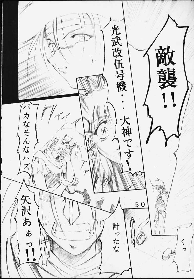 [St. Rio (Kitty, Entokkun)] Dandism 21 Vol. 7 Paris Kagekidan (Sakura Taisen 3) page 51 full