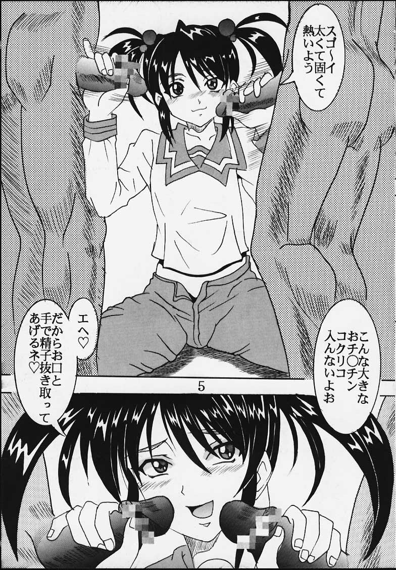 [St. Rio (Kitty, Entokkun)] Dandism 21 Vol. 7 Paris Kagekidan (Sakura Taisen 3) page 6 full