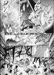 [St. Rio (Kitty, Entokkun)] Dandism 21 Vol. 7 Paris Kagekidan (Sakura Taisen 3) - page 36