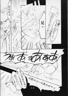 [St. Rio (Kitty, Entokkun)] Dandism 21 Vol. 7 Paris Kagekidan (Sakura Taisen 3) - page 44