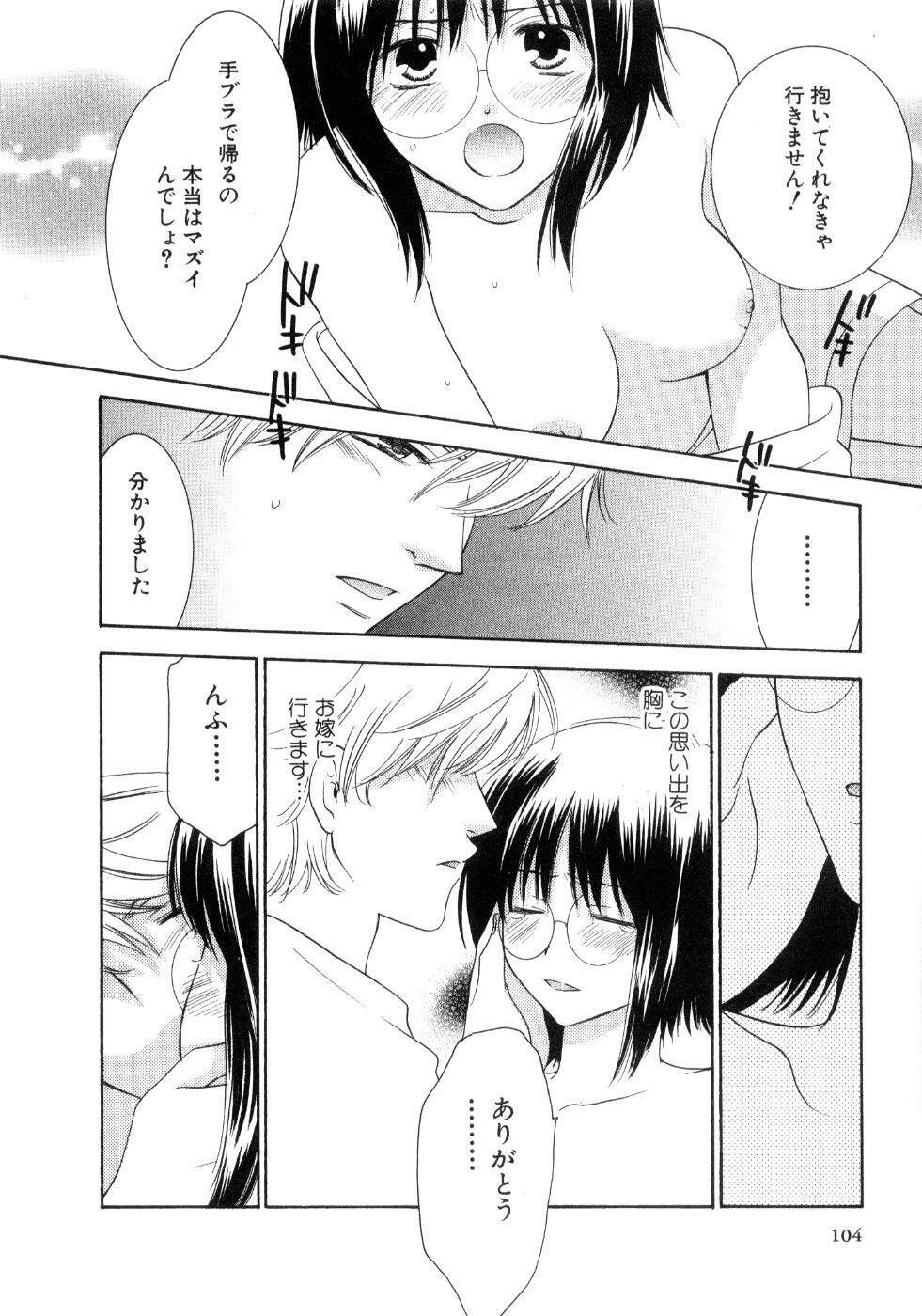 [Kiyoka] Koibana page 106 full