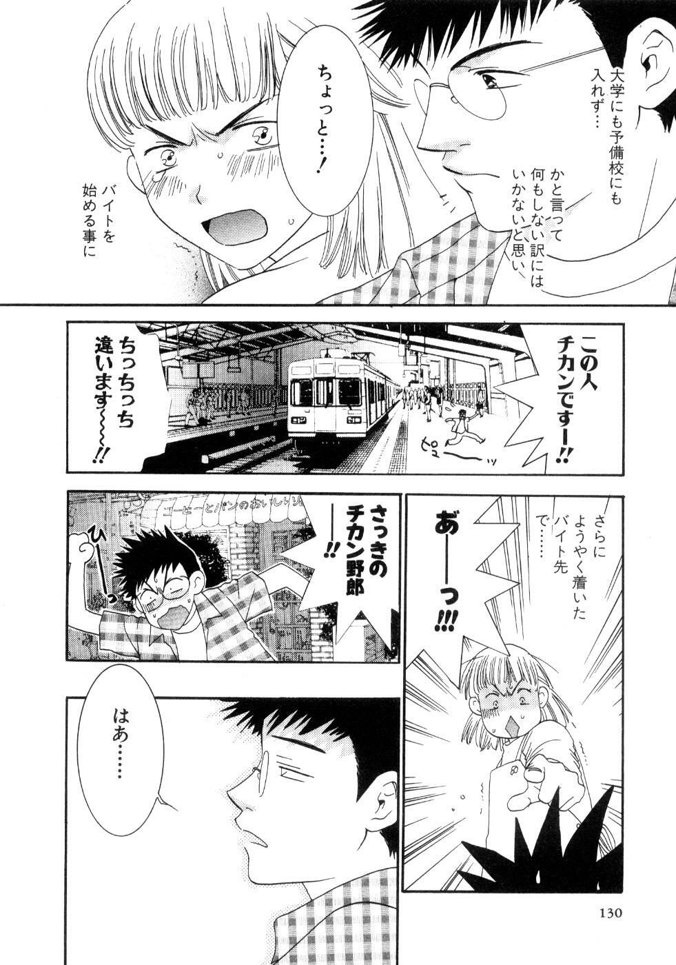 [Kiyoka] Koibana page 132 full