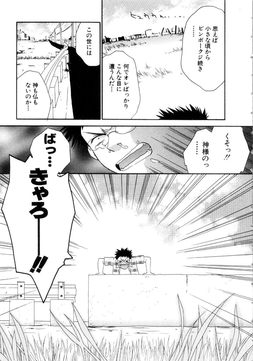 [Kiyoka] Koibana page 133 full