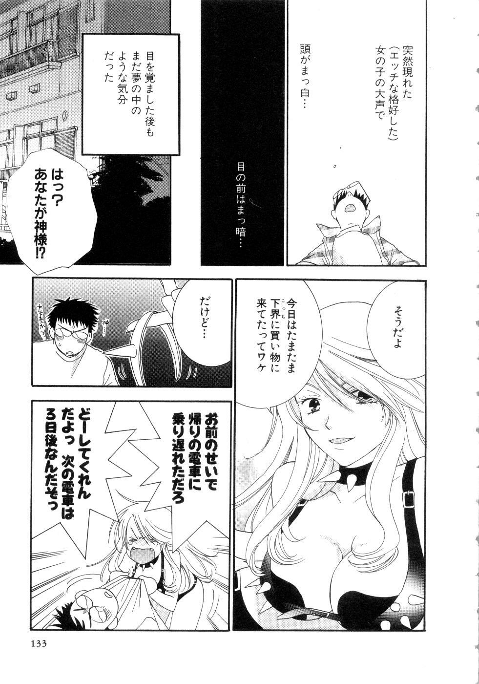 [Kiyoka] Koibana page 135 full