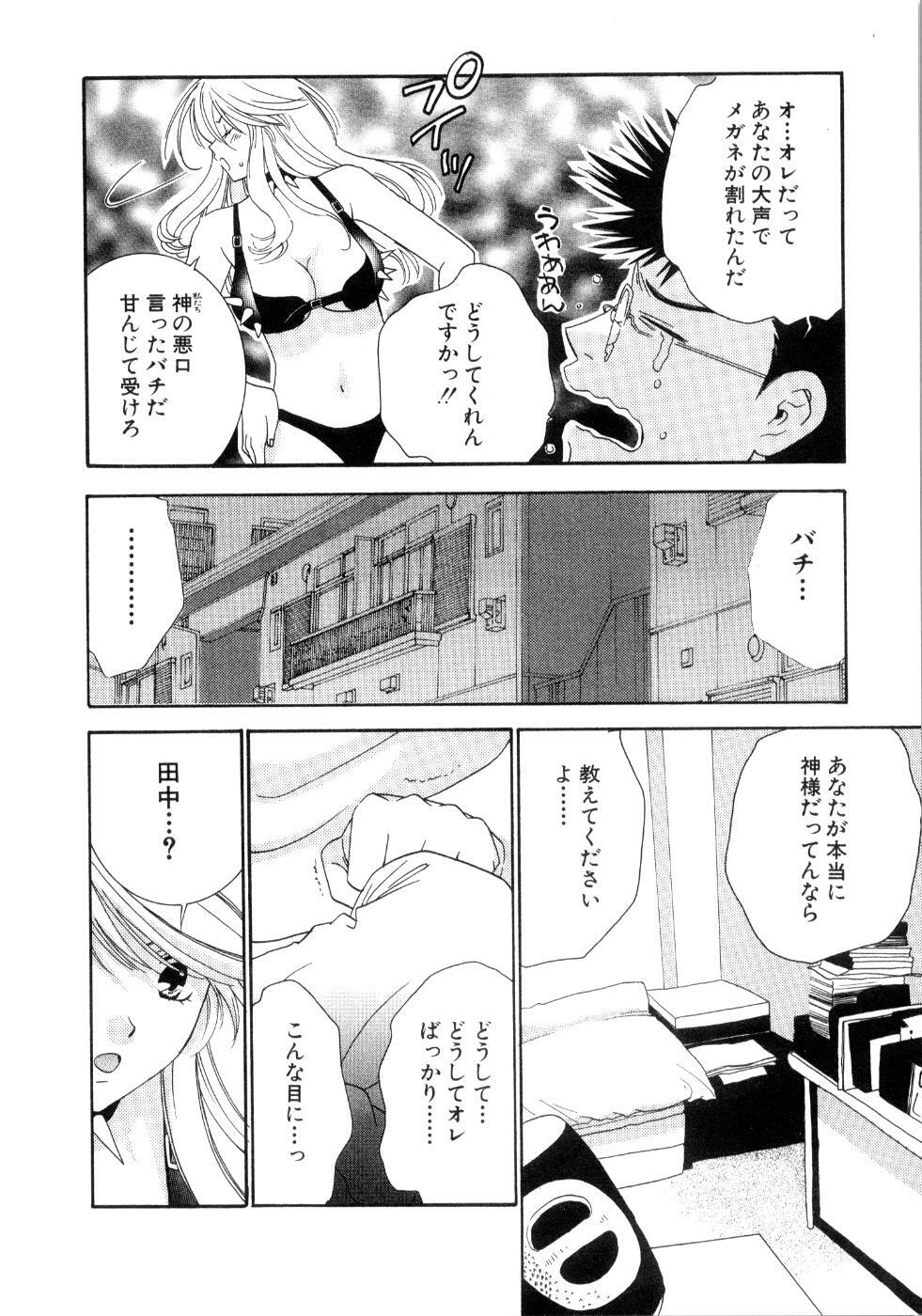 [Kiyoka] Koibana page 136 full