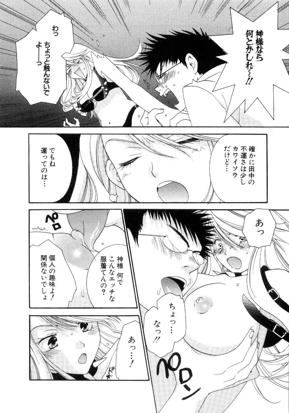 [Kiyoka] Koibana page 138 full