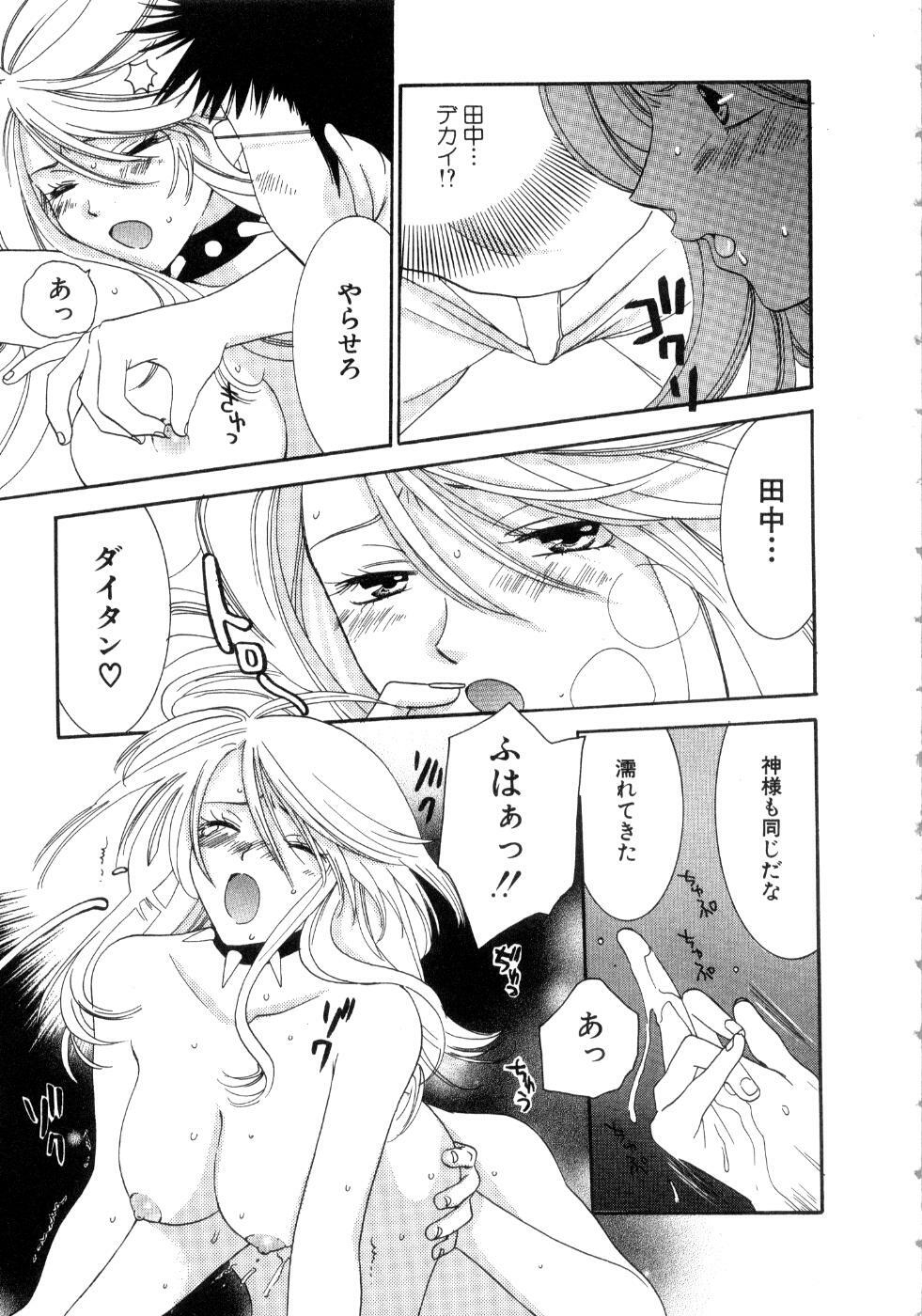 [Kiyoka] Koibana page 139 full