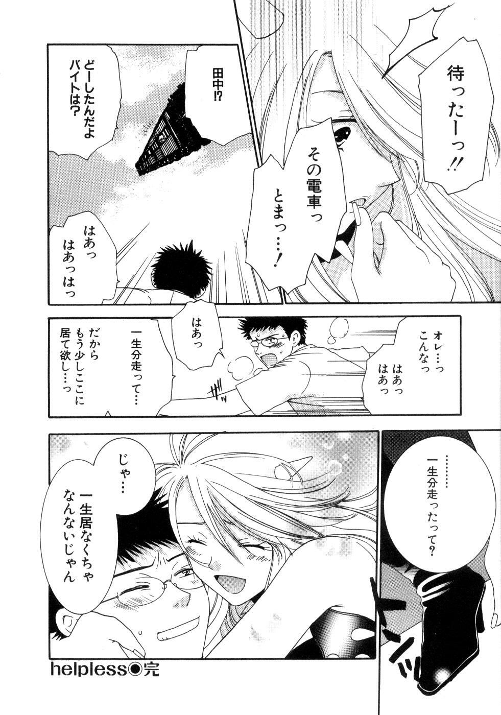 [Kiyoka] Koibana page 150 full