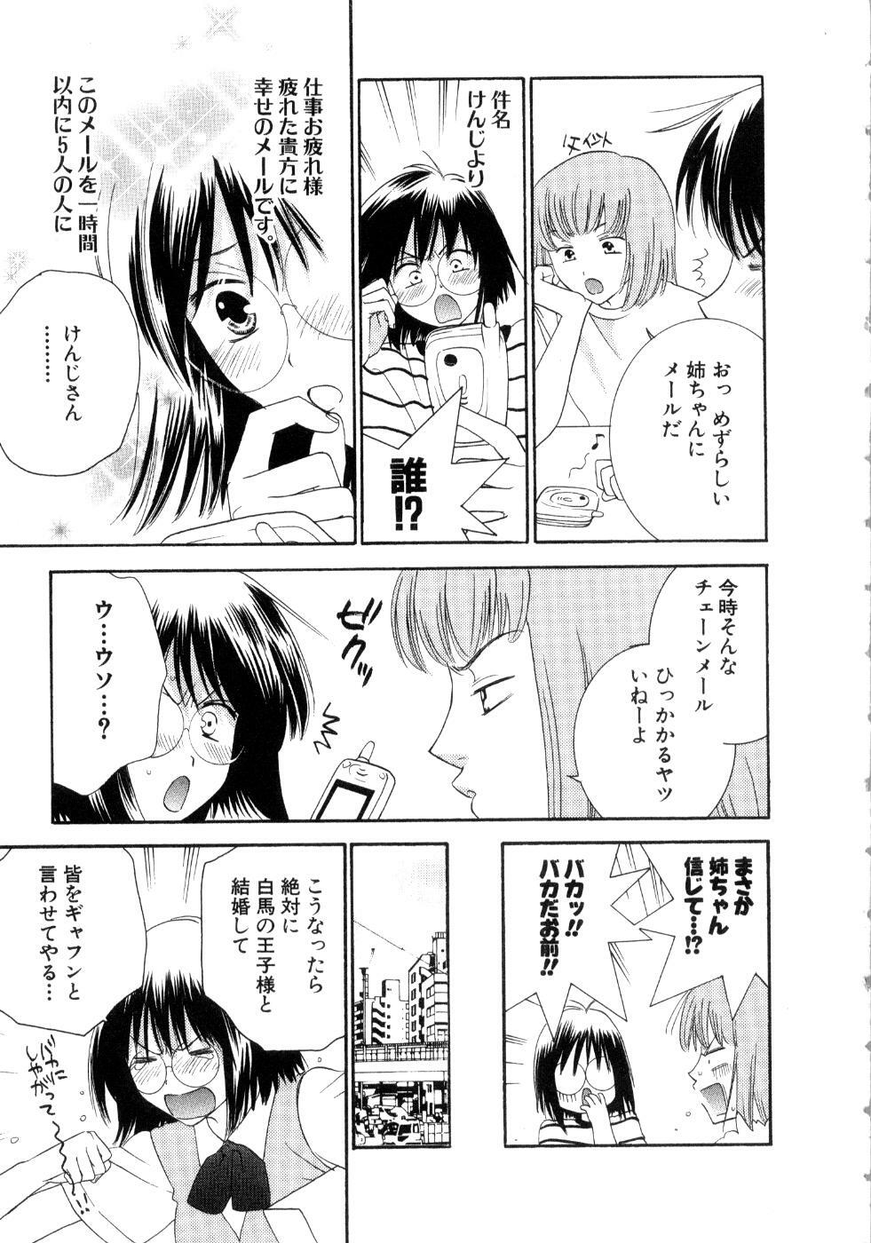 [Kiyoka] Koibana page 95 full
