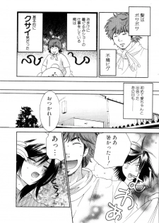 [Kiyoka] Koibana - page 14