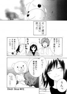 [Kiyoka] Koibana - page 28
