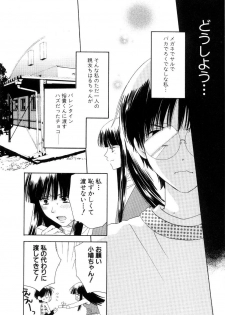 [Kiyoka] Koibana - page 30