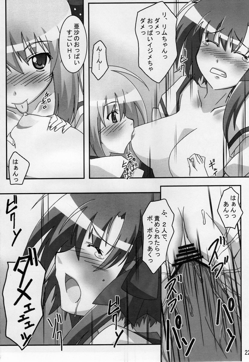 [PaopaShip (Asama)] Primu Love (SHUFFLE!) page 21 full