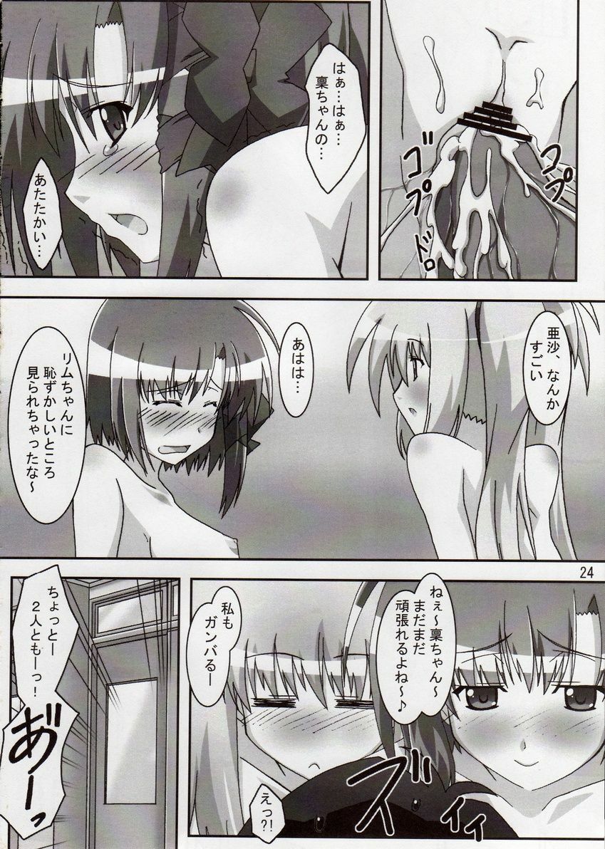 [PaopaShip (Asama)] Primu Love (SHUFFLE!) page 23 full