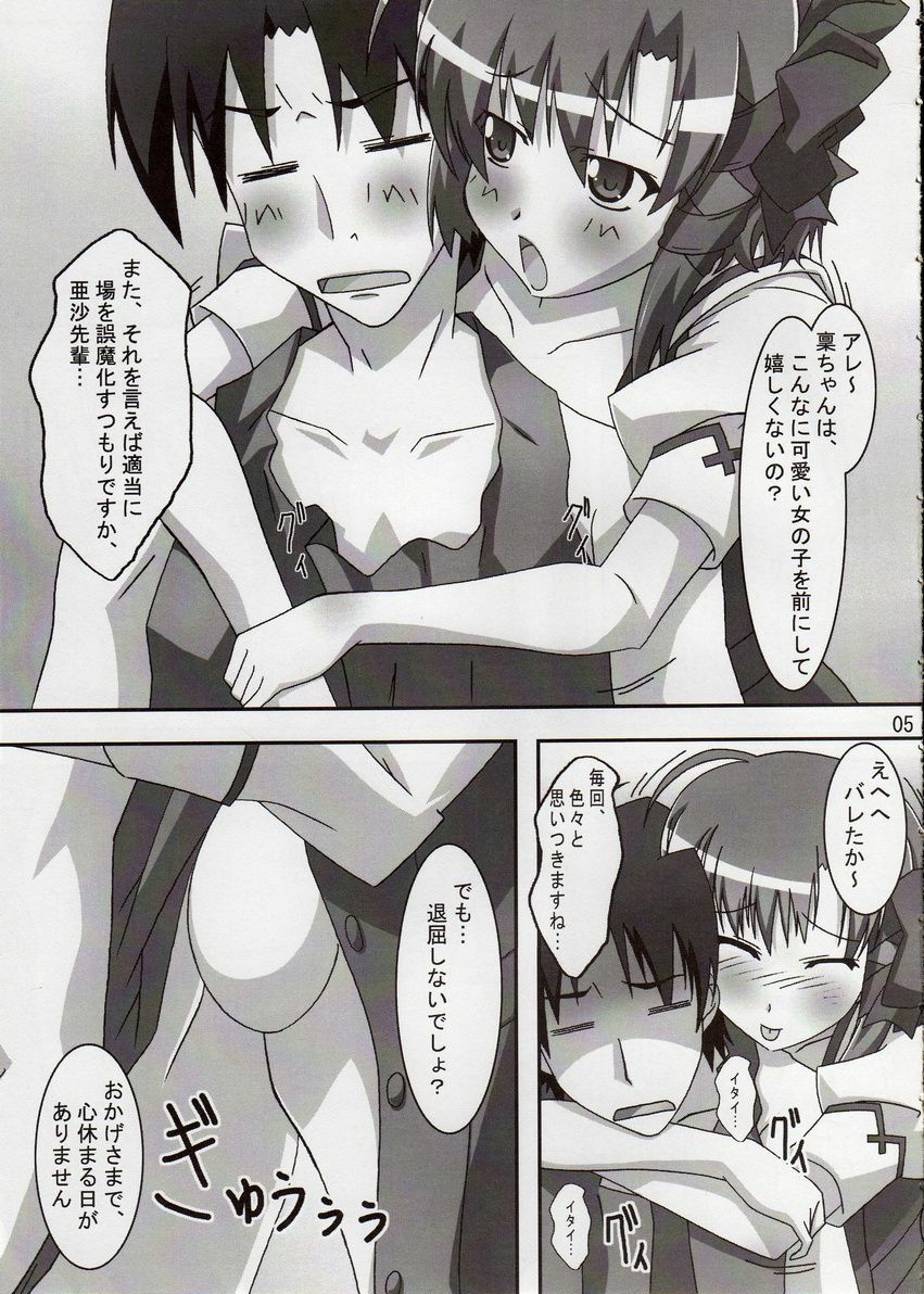 [PaopaShip (Asama)] Primu Love (SHUFFLE!) page 4 full