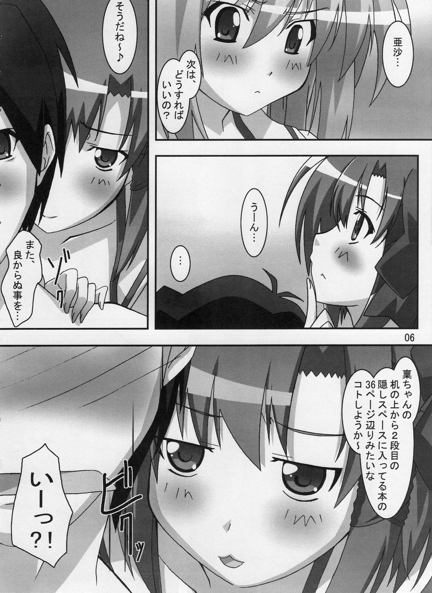 [PaopaShip (Asama)] Primu Love (SHUFFLE!) page 5 full