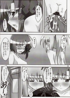 [PaopaShip (Asama)] Primu Love (SHUFFLE!) - page 23