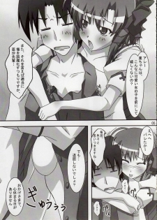 [PaopaShip (Asama)] Primu Love (SHUFFLE!) - page 4