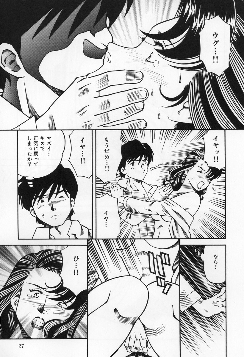 [Tsuka Motomasa] Inran Jukubo AYAKO page 29 full