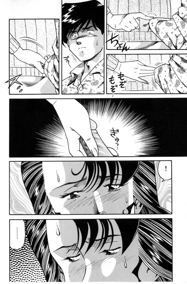 [Tsuka Motomasa] Inran Jukubo AYAKO page 44 full