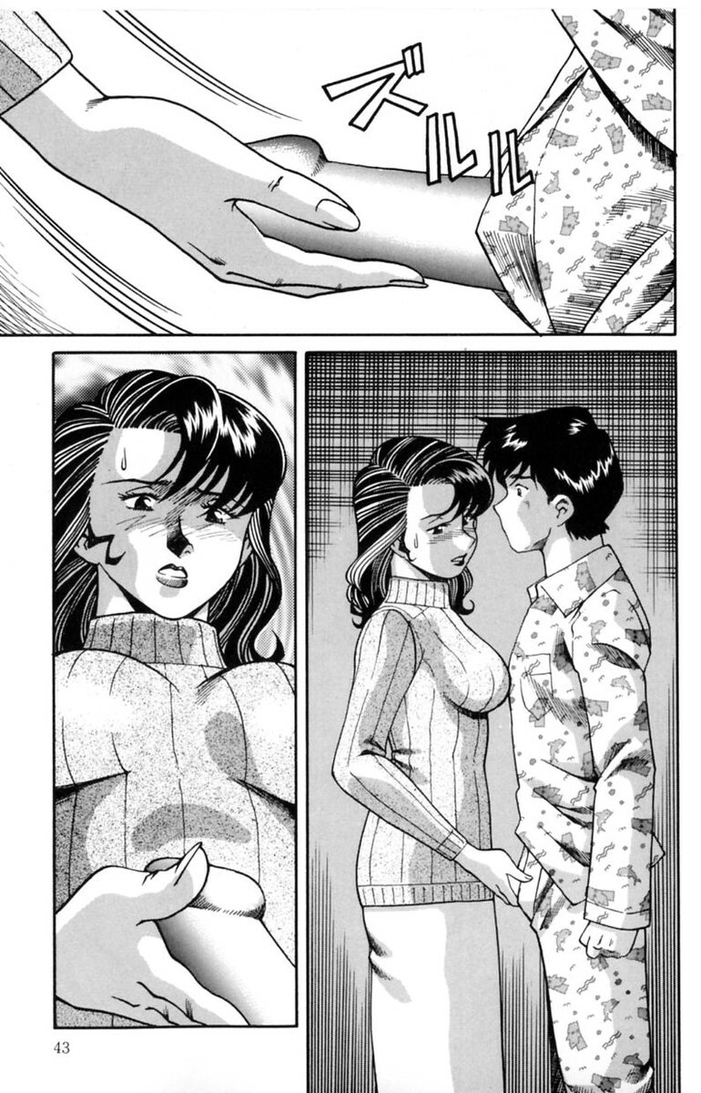 [Tsuka Motomasa] Inran Jukubo AYAKO page 45 full