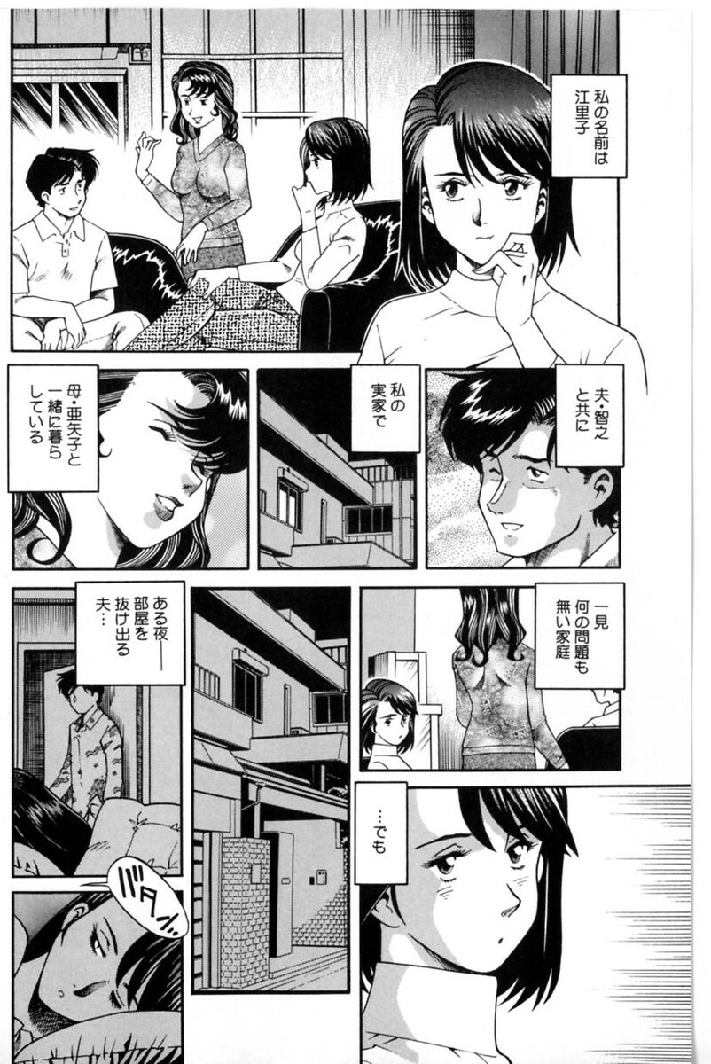 [Tsuka Motomasa] Inran Jukubo AYAKO page 88 full