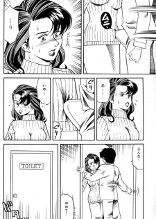 [Tsuka Motomasa] Inran Jukubo AYAKO - page 38