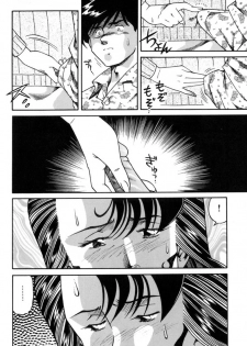 [Tsuka Motomasa] Inran Jukubo AYAKO - page 44