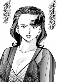 [Tsuka Motomasa] Inran Jukubo AYAKO - page 7