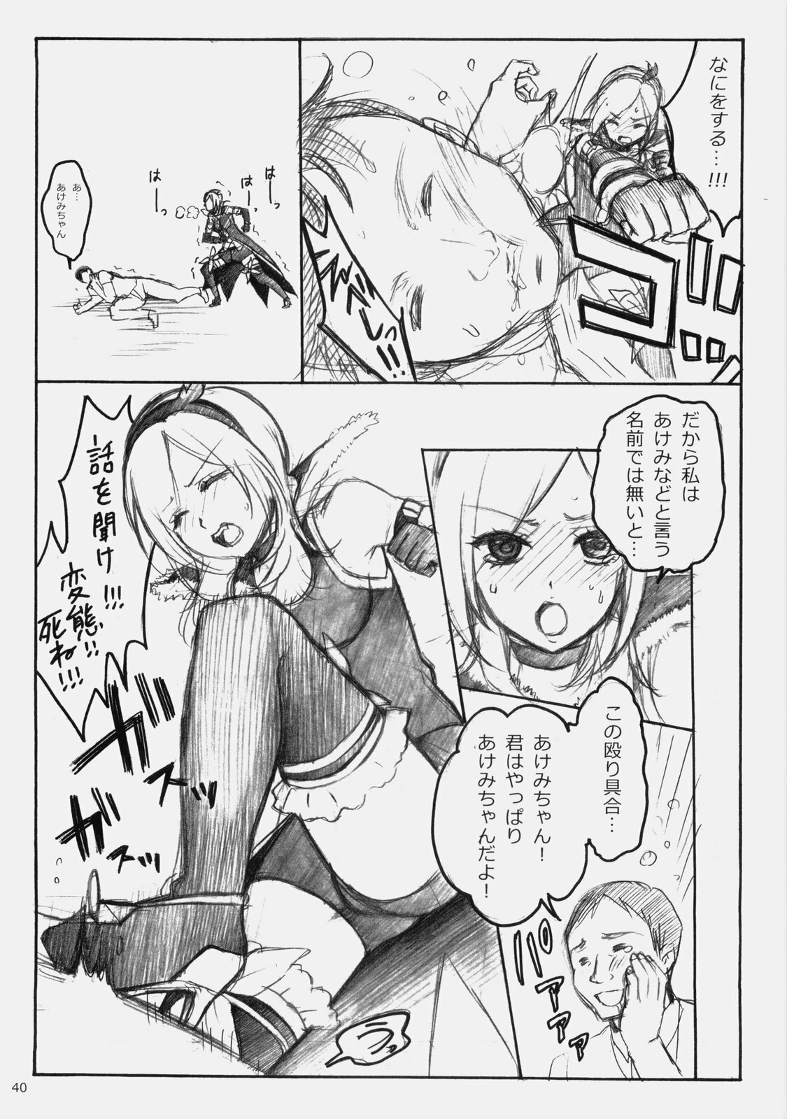 (C77) [Yamada Ichizoku. (Fukurokouji, Mokyu)] Puricopy Refresh (Fresh PreCure!) page 39 full