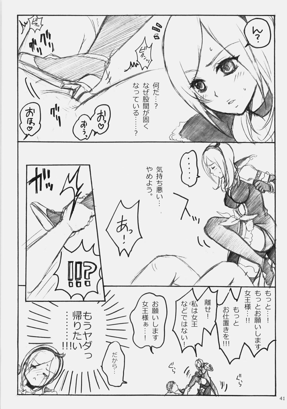 (C77) [Yamada Ichizoku. (Fukurokouji, Mokyu)] Puricopy Refresh (Fresh PreCure!) page 40 full