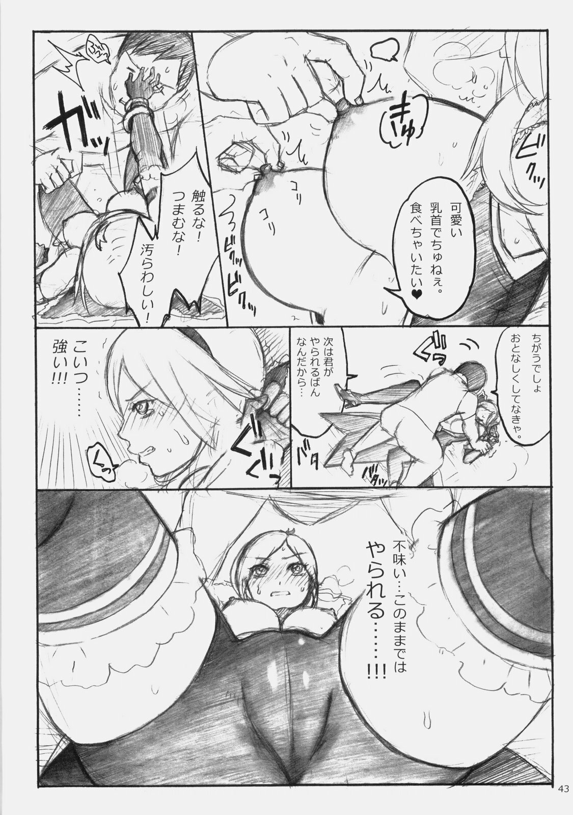 (C77) [Yamada Ichizoku. (Fukurokouji, Mokyu)] Puricopy Refresh (Fresh PreCure!) page 42 full