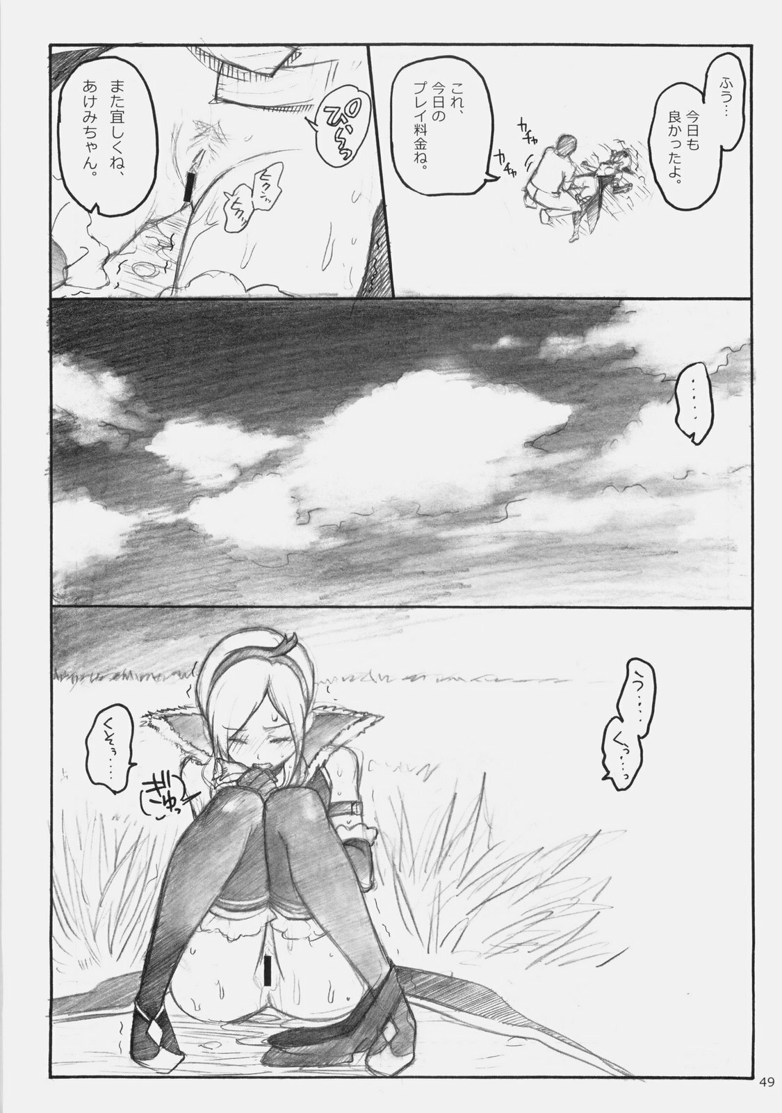 (C77) [Yamada Ichizoku. (Fukurokouji, Mokyu)] Puricopy Refresh (Fresh PreCure!) page 48 full