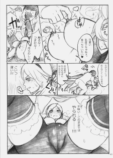 (C77) [Yamada Ichizoku. (Fukurokouji, Mokyu)] Puricopy Refresh (Fresh PreCure!) - page 42