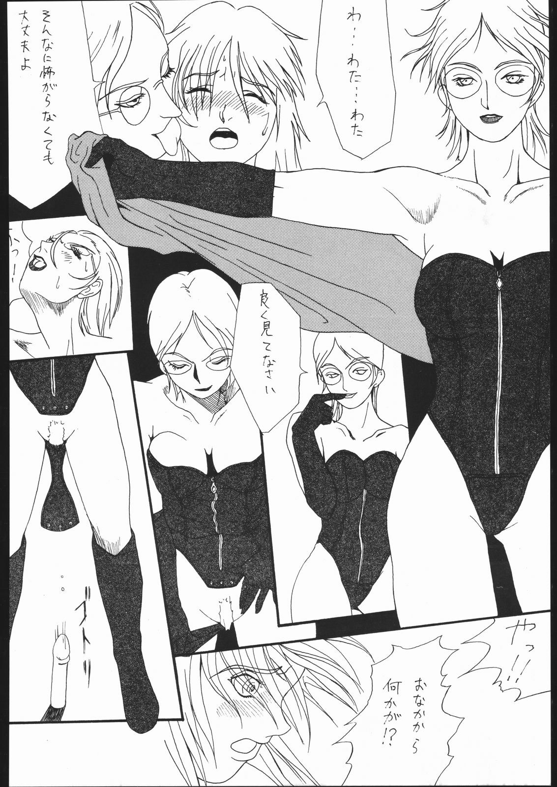 [TRANSPLANT] Fetish Fascion N'3 page 69 full