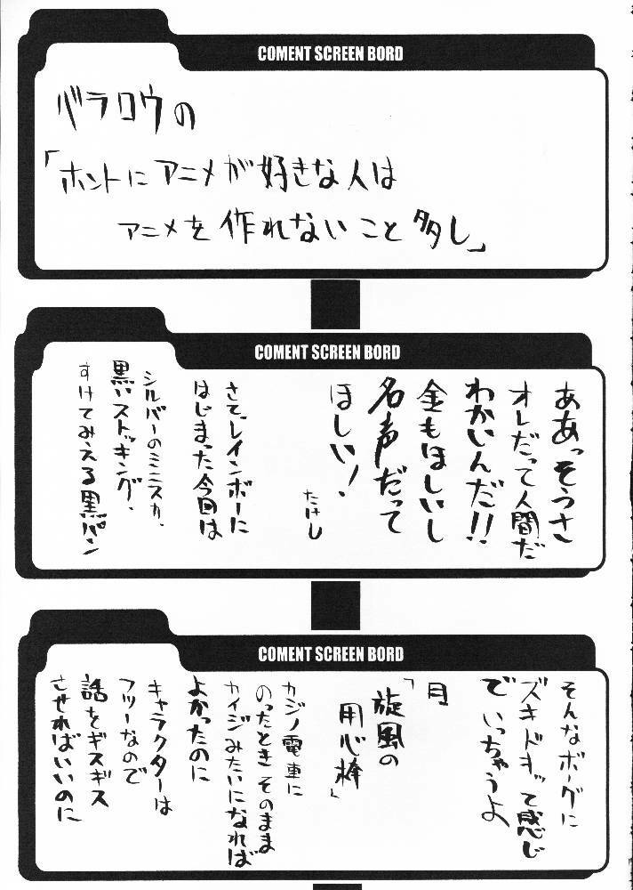 (C61) [BM-Dan (Domeki Bararou)] Sen Megami (Valkyrie Profile, Fushigi no Umi no Nadia, Chobits) page 16 full
