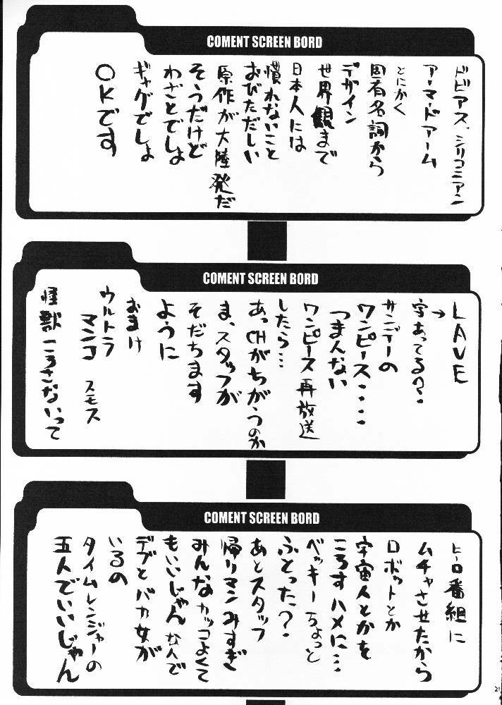 (C61) [BM-Dan (Domeki Bararou)] Sen Megami (Valkyrie Profile, Fushigi no Umi no Nadia, Chobits) page 20 full