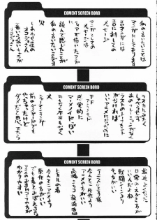 (C61) [BM-Dan (Domeki Bararou)] Sen Megami (Valkyrie Profile, Fushigi no Umi no Nadia, Chobits) - page 17