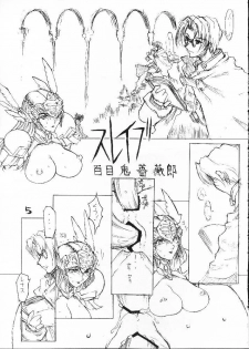 (C61) [BM-Dan (Domeki Bararou)] Sen Megami (Valkyrie Profile, Fushigi no Umi no Nadia, Chobits) - page 3