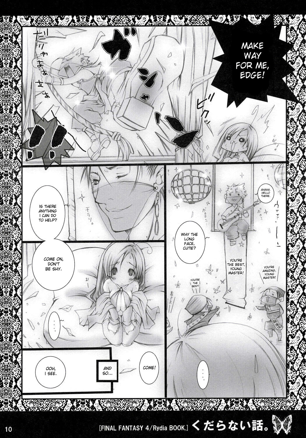 (C68) [1st.M's (Hayami Osamu)] Kudaranai Hanashi. (Final Fantasy IV) [English] [desudesu] page 9 full