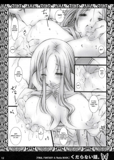 (C68) [1st.M's (Hayami Osamu)] Kudaranai Hanashi. (Final Fantasy IV) [English] [desudesu] - page 11