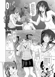 [Kurodama-ya (Akadama)] Dengeki Kouryaku (Toaru Majutsu no Index) - page 21