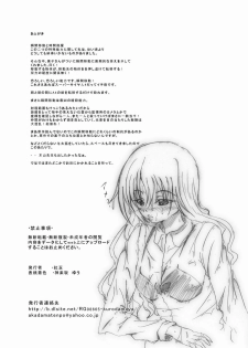 [Kurodama-ya (Akadama)] Dengeki Kouryaku (Toaru Majutsu no Index) - page 33