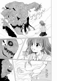 [Kurodama-ya (Akadama)] Dengeki Kouryaku (Toaru Majutsu no Index) - page 4