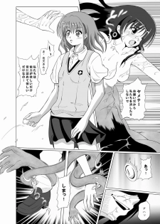 [Kurodama-ya (Akadama)] Dengeki Kouryaku (Toaru Majutsu no Index) - page 5