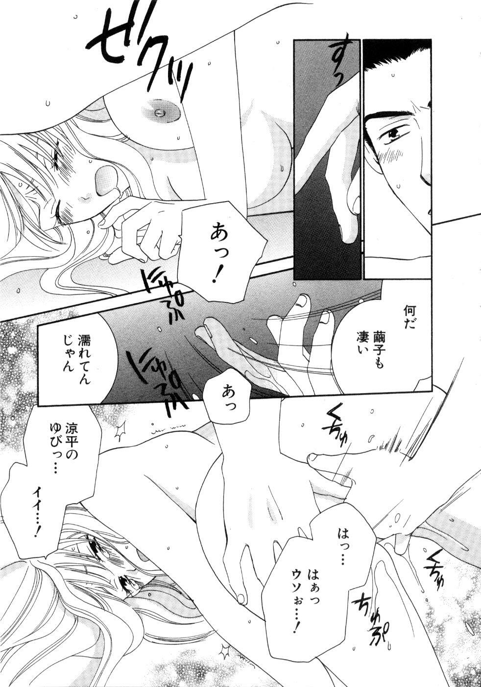 [Kiyoka] Koi Matsuri page 131 full