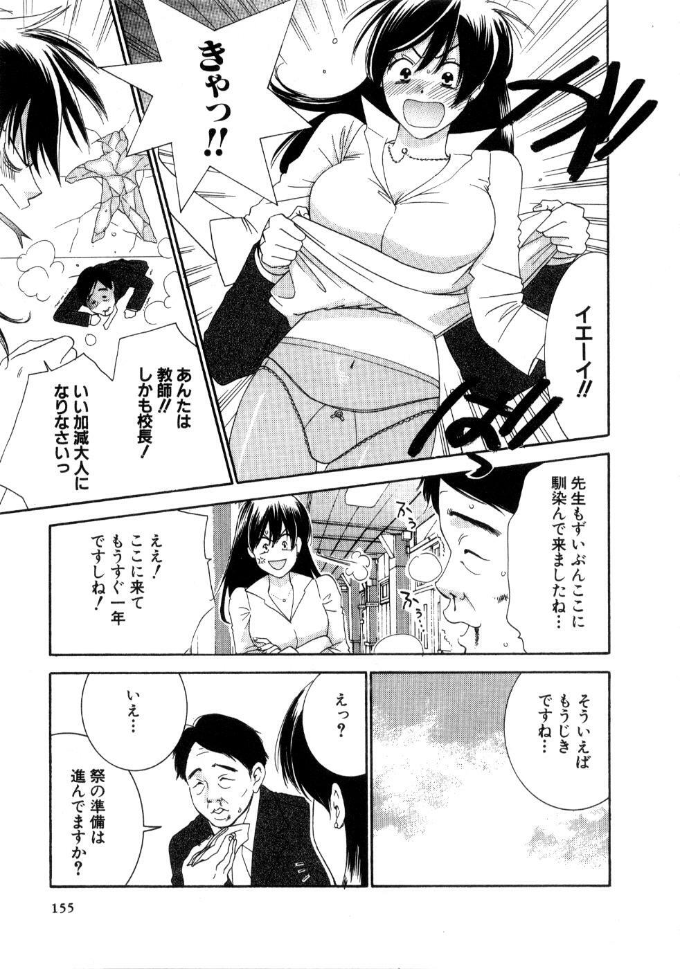 [Kiyoka] Koi Matsuri page 157 full