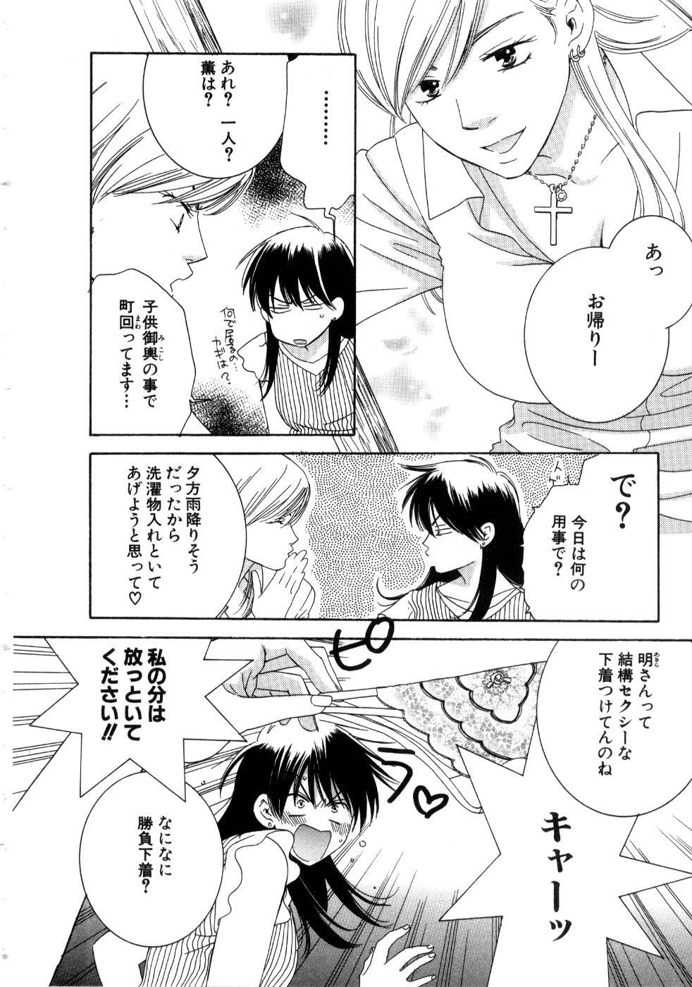 [Kiyoka] Koi Matsuri page 160 full