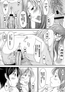 [SHIUN] Mama!! | 媽媽!! (Mousou Shoujo) [Chinese] - page 15